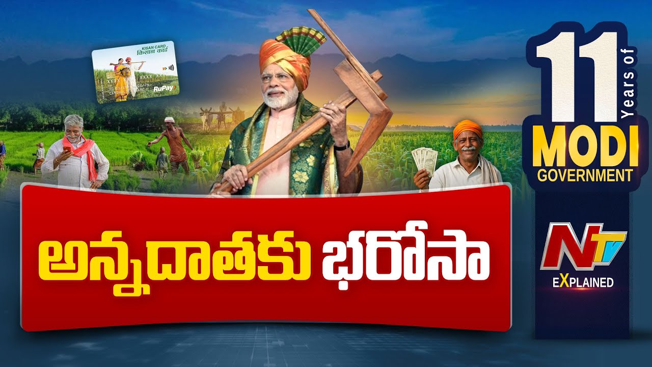 Modi Govt: A New Era For Agriculture and Farmers | PM Modi | Special Focus | NTV Telugu