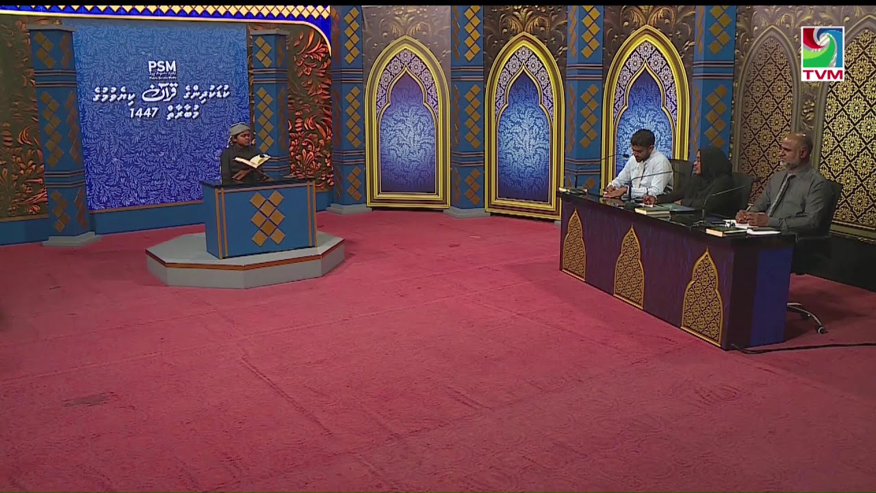 PSM Kudakudhinge Quran Kiyevumuge Mubaaraiy 1447