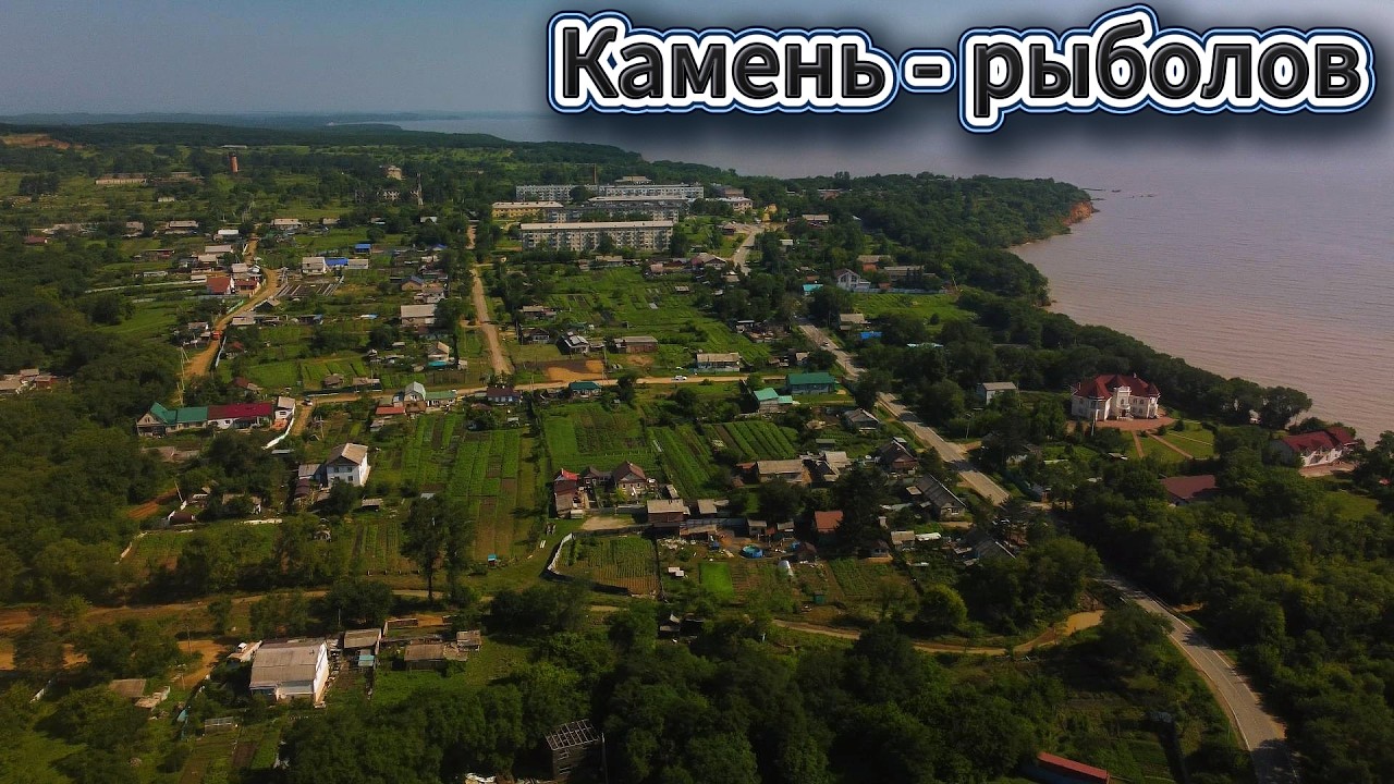 c. Камень - Рыболов (Ханкайский р-н, Приморский кр.) #dji