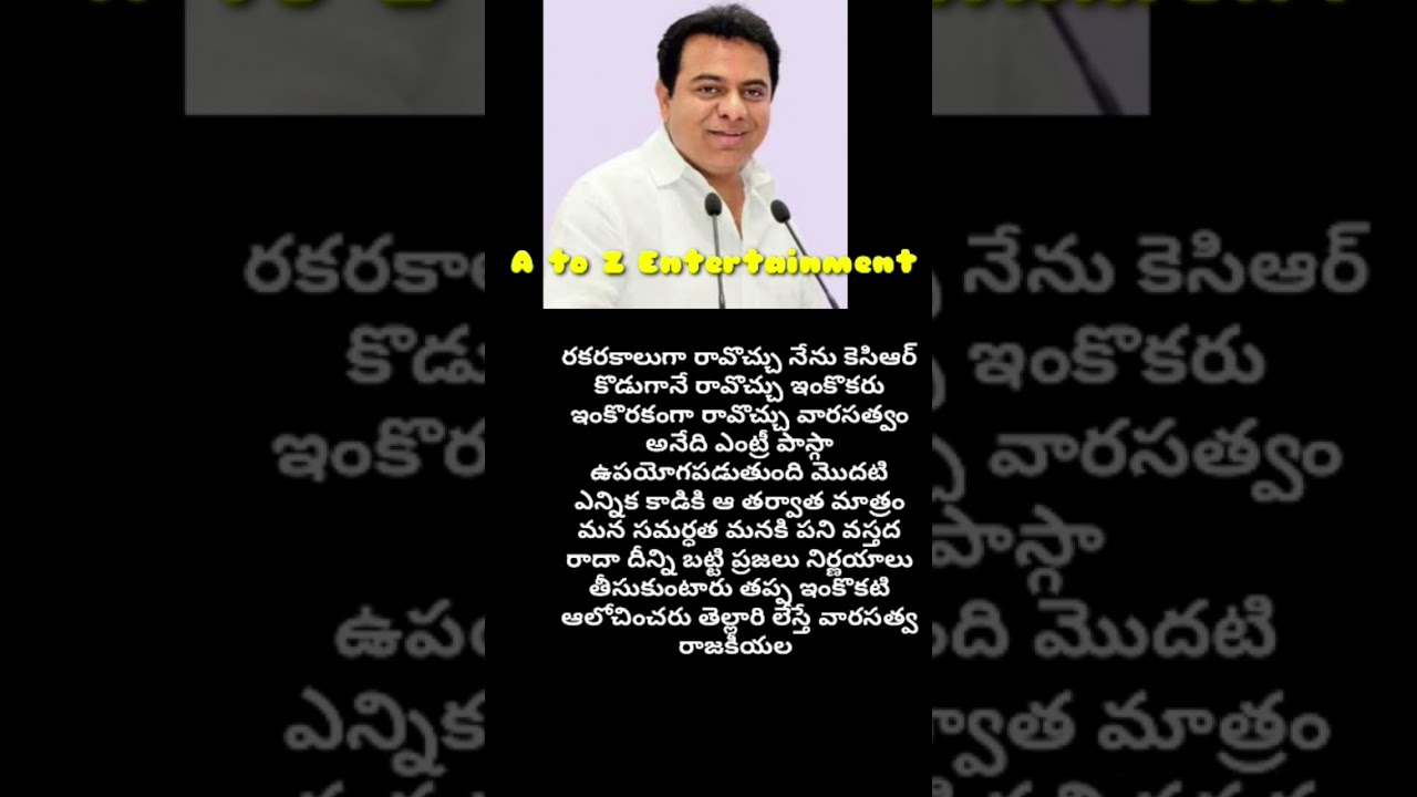 #KTR speech about politics#A to Z Entertainment#telugu movies