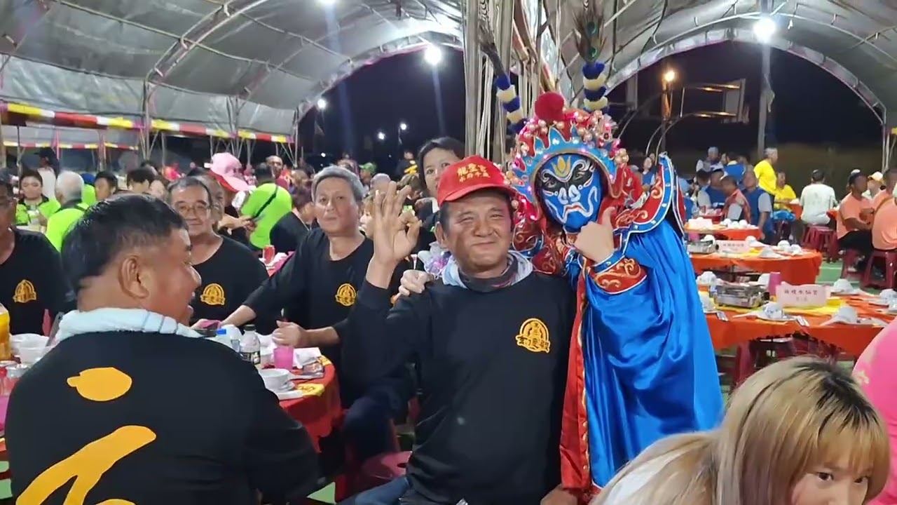 114/10/4澎湖五德雞毌塢威靈宮 分靈高雄沙仔地威靈宮 平安福宴  峻丞表演團隊 豪華版川劇變臉秀