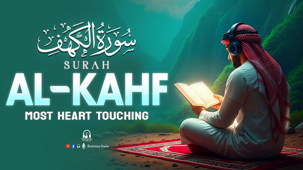 SURAH AL KAHF سورة الكهف | Viral Recitation World’s Most Emotional Quran Surah al kahf