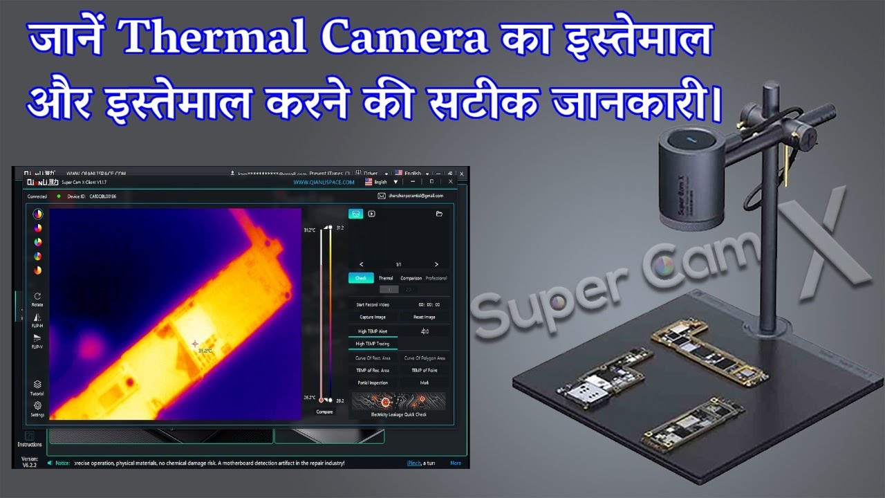 Thermal Camera Full Tutorial थर्मल कैमरा का इस्तेमाल