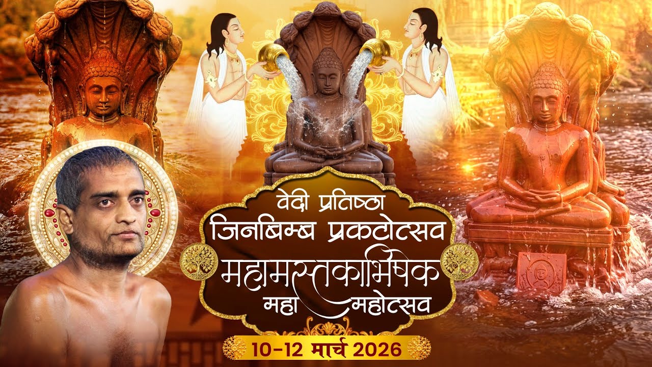 Day 1 || वेदी प्रतिष्ठा जिनबिम्ब प्रकटोत्सव महामस्तकाभिषक महा महोत्सव || कुलैथ जिला ग्वालियर