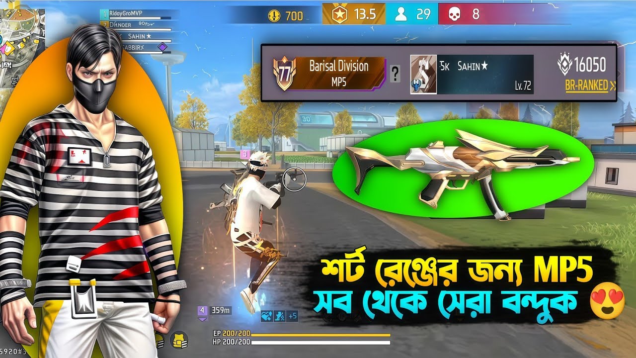 MP5  দিয়া এক ম্যাচেই 17 কিল করলাম  😍 | MP5 Bangladesh Top 1 Push 😱 | SK SAHIN TOP 1 