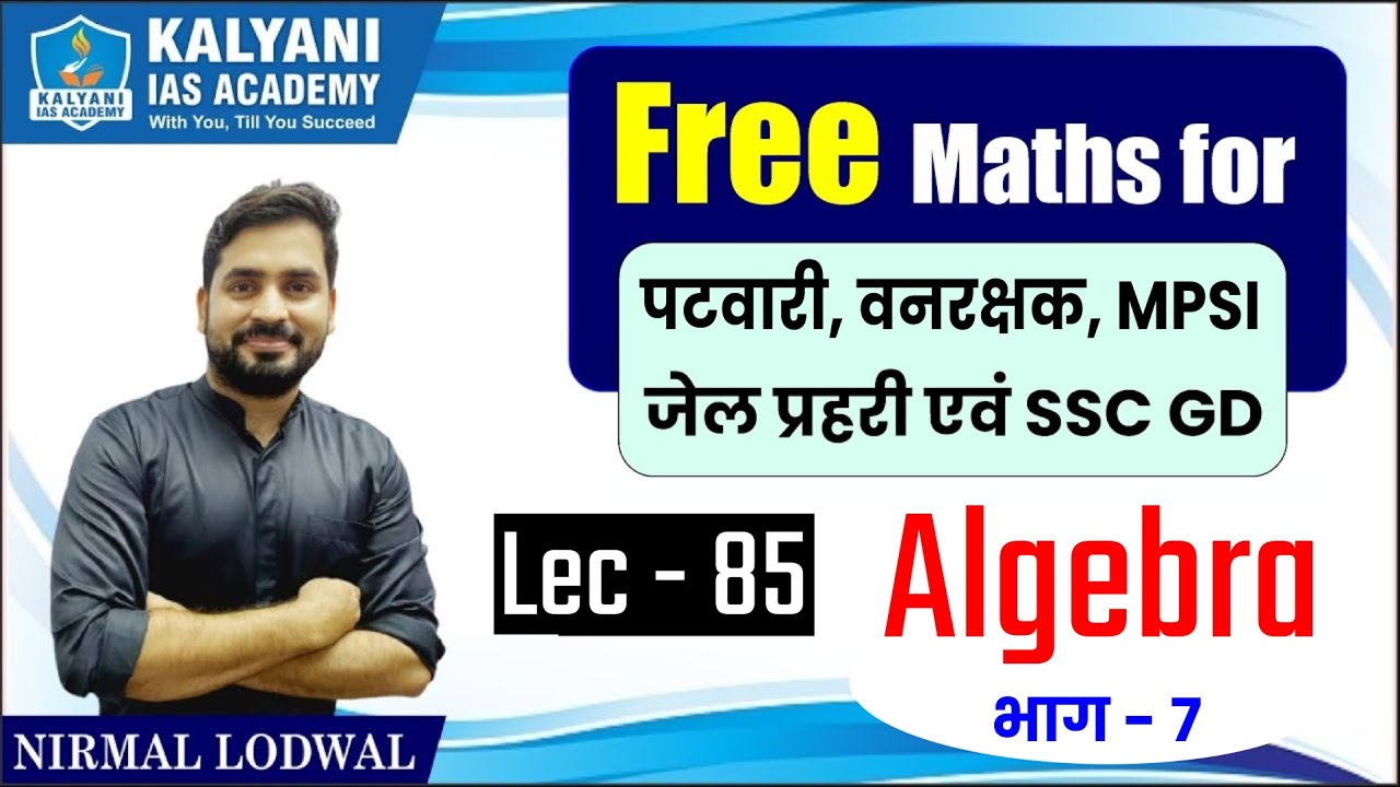 Lec - 85 | Algebra | Nirmal Sir Maths | Kalyani IAS Academy