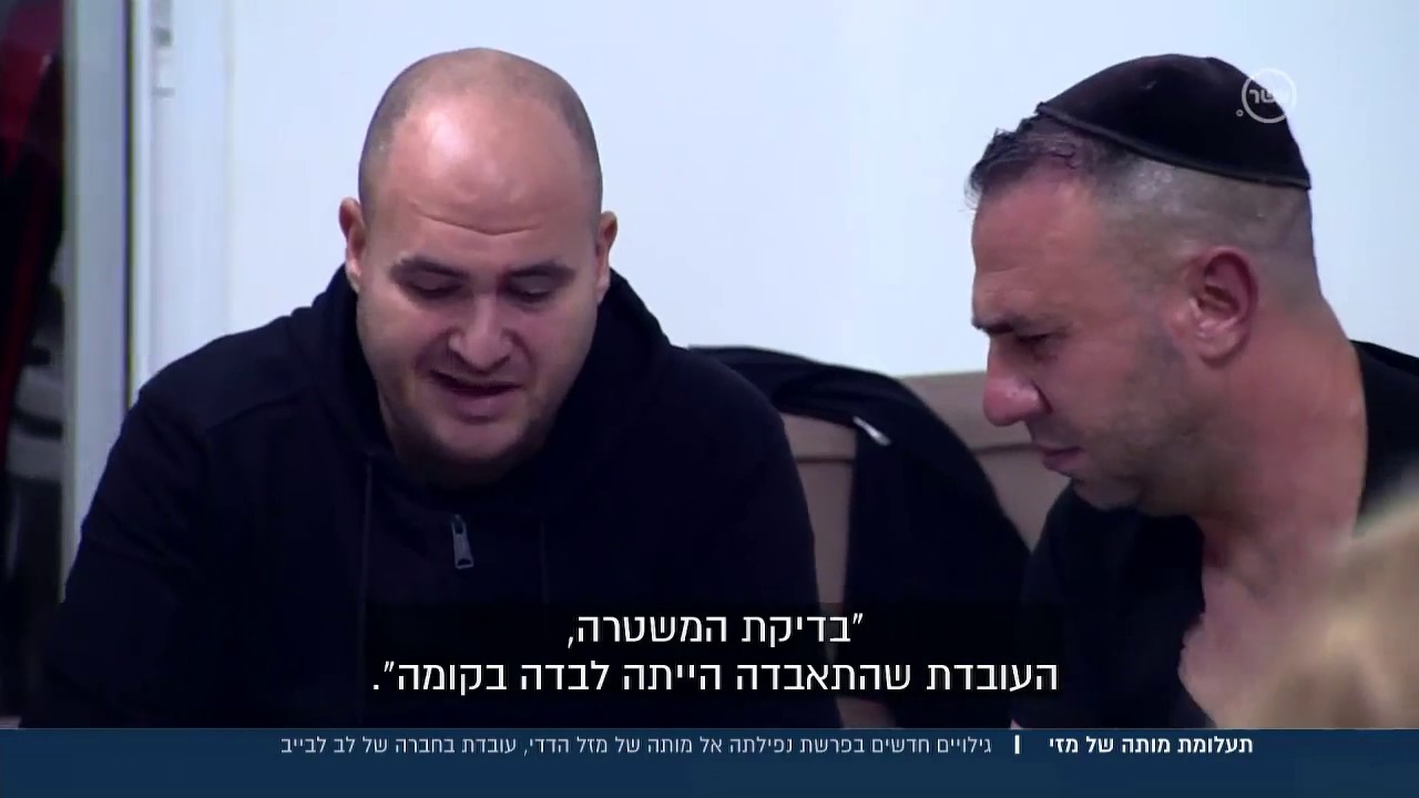 איילה חסון - תעלומת מזי הדדי האם העובדת של לבייב קפצה אל מותה או נרצחה? ערוץ 10