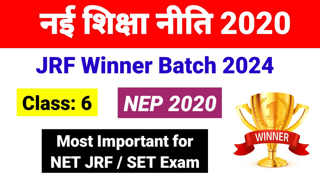 Class 6 New Education Policy 2020 | Important MCQs on New Education Policy 2020 | NEP 2020 |UGC NET