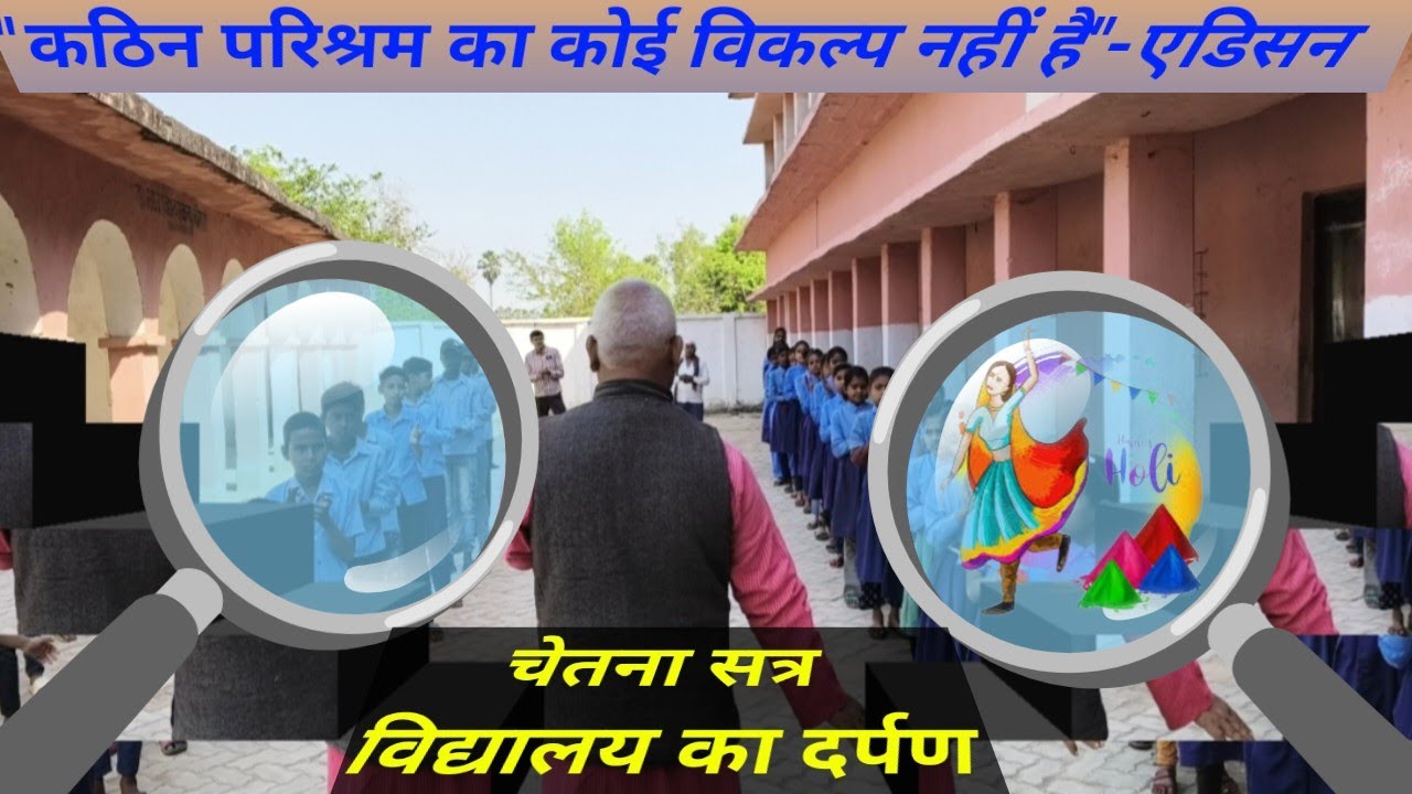 चेतना सत्र :- प्रार्थना,अखबार वाचन, सामान्य ज्ञान प्रश्नोत्तरी सुविचार, शिक्षक संबोधन l