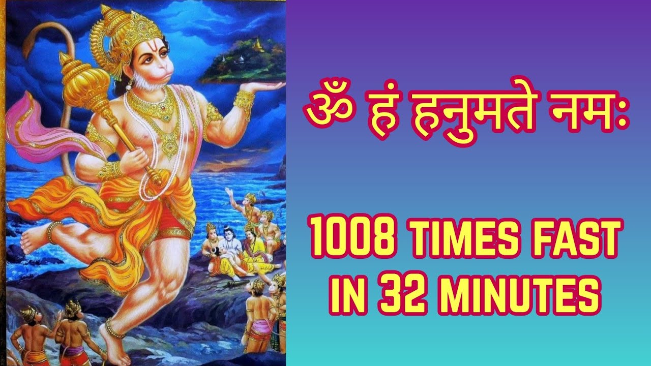 Om Ham Hanumate Namaha 1008 Times | ॐ हं हनुमते नमः