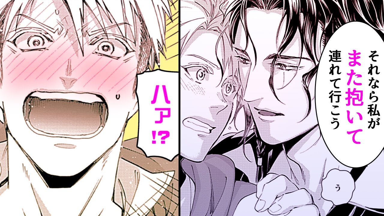 【商業BL漫画】転生したヤンキーがイケメン王子に溺愛される!?異世界BL♡【ヤンキーくん異世界転生!? ―敵国王子に助けられました―】│Charles Comics│三交社 BL channel