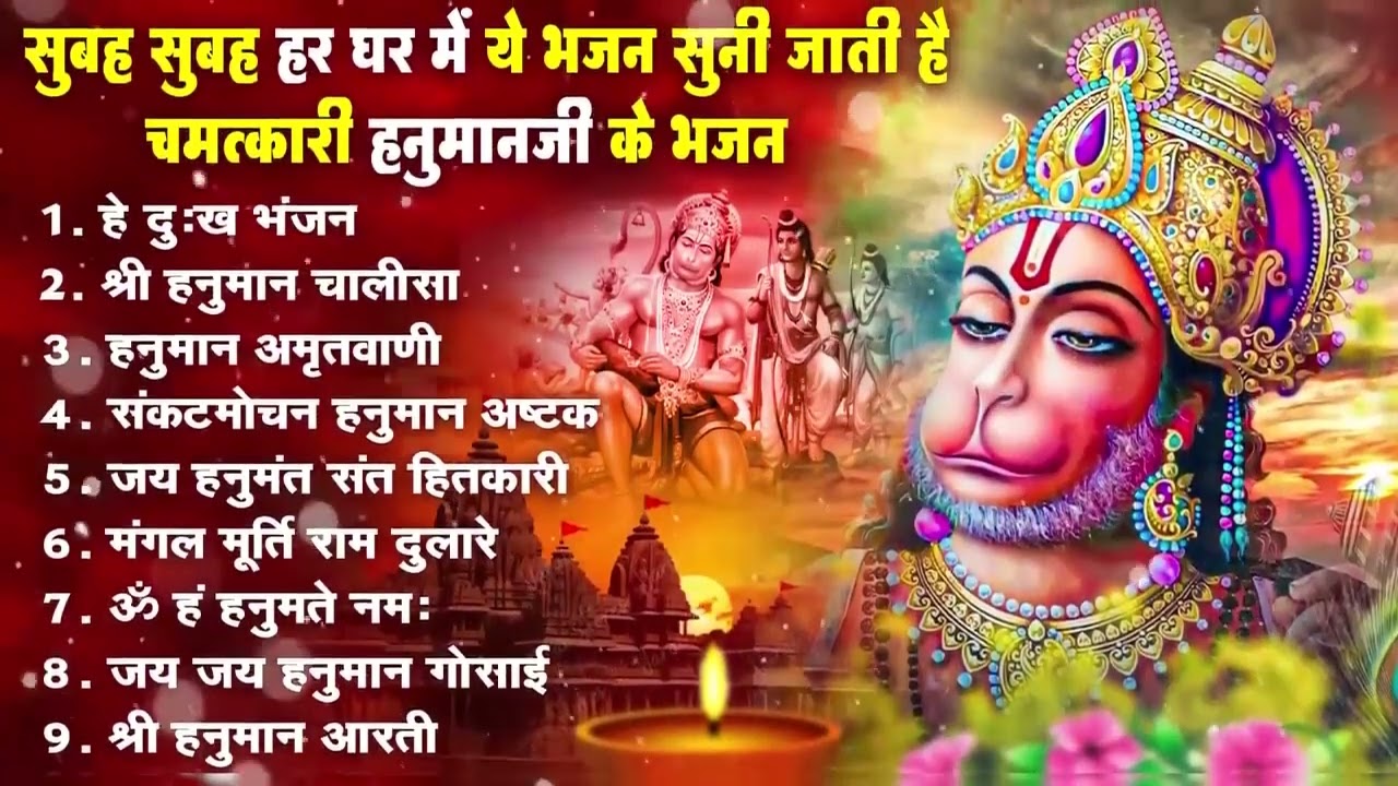 हनुमान जी के सुपरहिट भजन | Hanuman Bhajan l Balaji Bhajan 2024 | New Superhit Hanuman Ji Bhajan 2024