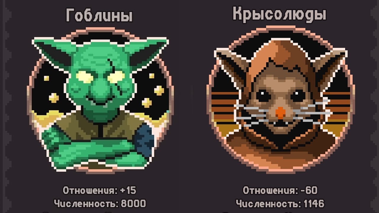 Заводим дружбу с гоблинами и крысолюдами - Slay or Fall #2
