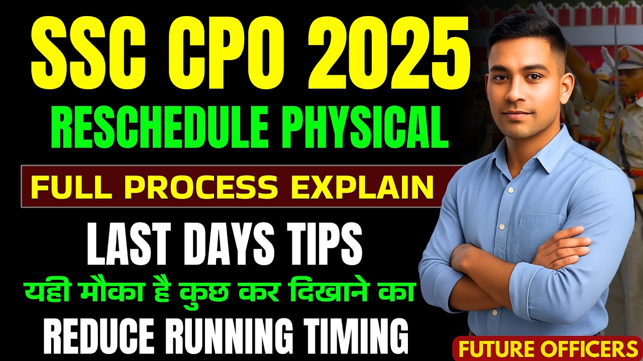 🚨 SSC CPO 2025 Physical Reschedule Process 🚨 | How to Reschedule CPO PET/PST? | Last Days Tips