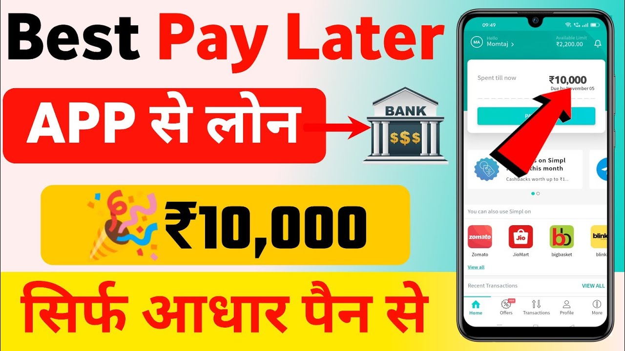pay later apps | pay later apps without pan card | buy now pay later apps without pan card  paylater