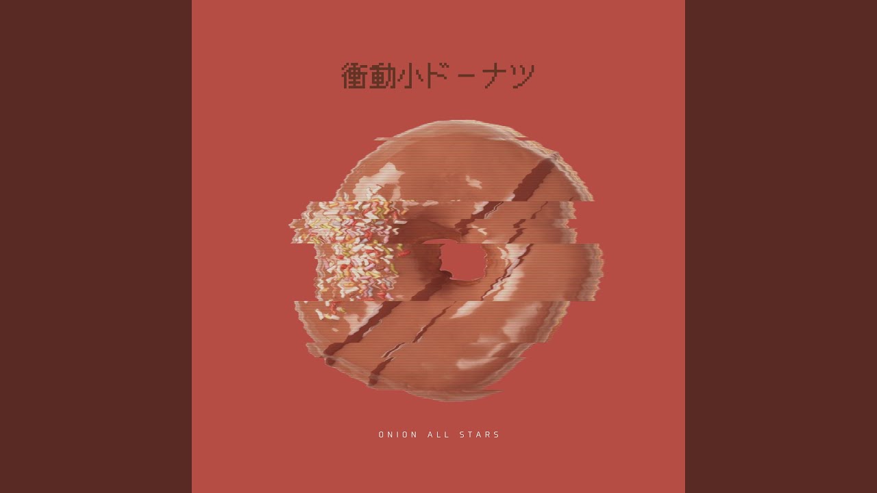 衝動小ドーナツ