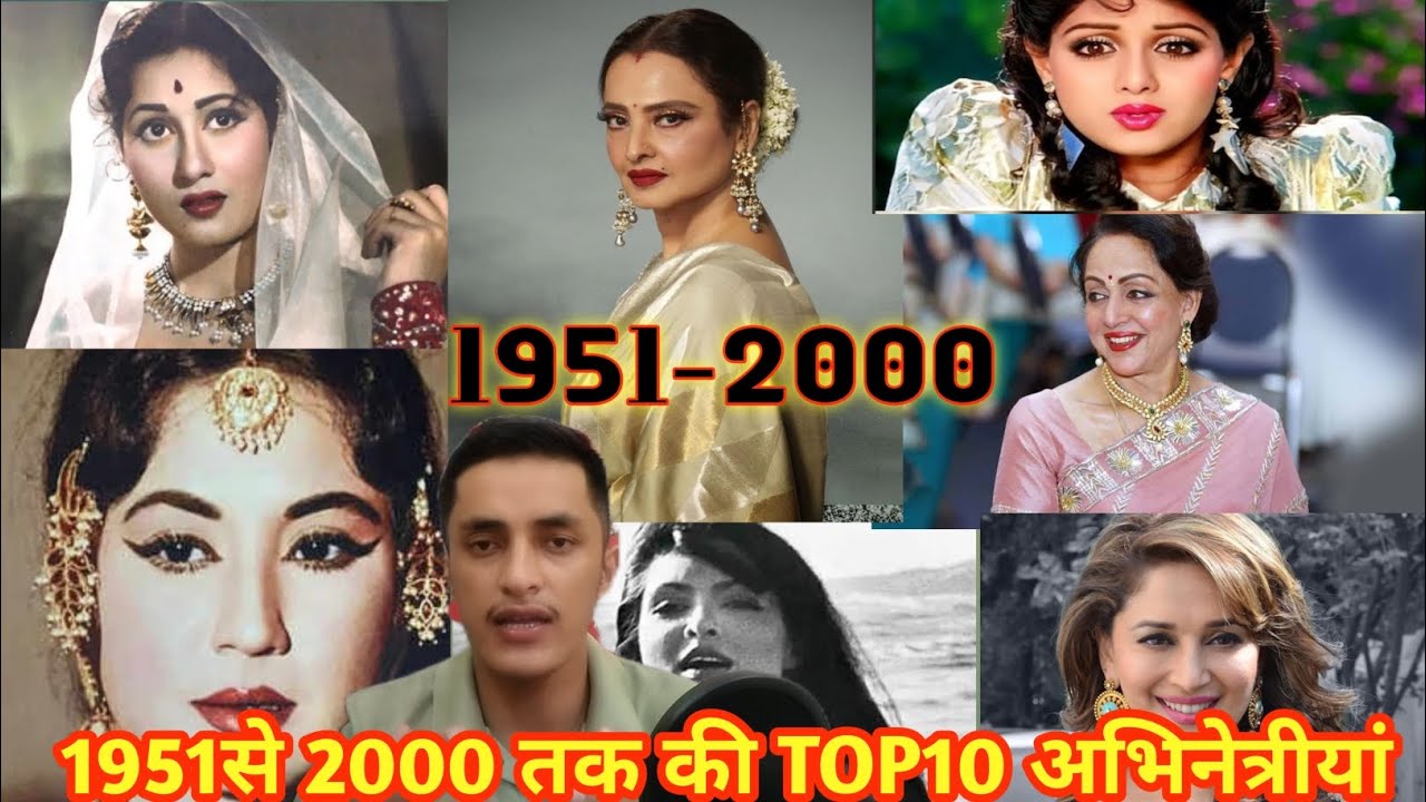 1951–2000: हिंदी सिनेमा की 10 सबसे बड़ी अभिनेत्रियाँ | Bollywood Actress Facts