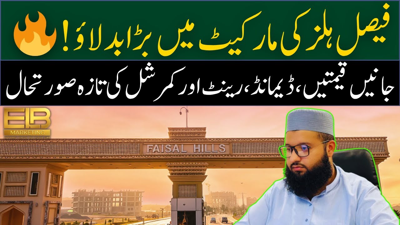 Faisal Hills Latest Update | Faisal Hills Islamabad Market Update | Faisal Hills Taxila