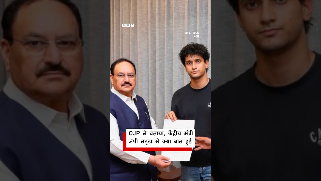 JP Nadda और CJP प्रवक्ताओं के बीच ये हुई बात । (BBC Hindi)