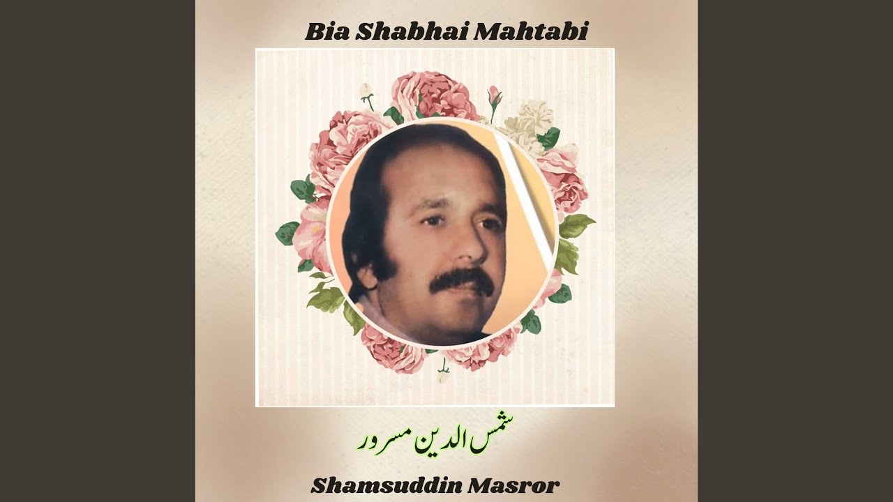 Bia Shabhai Mahtabi