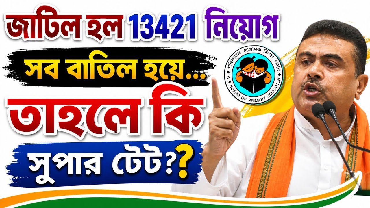 Primary teacher recruitment latest news 