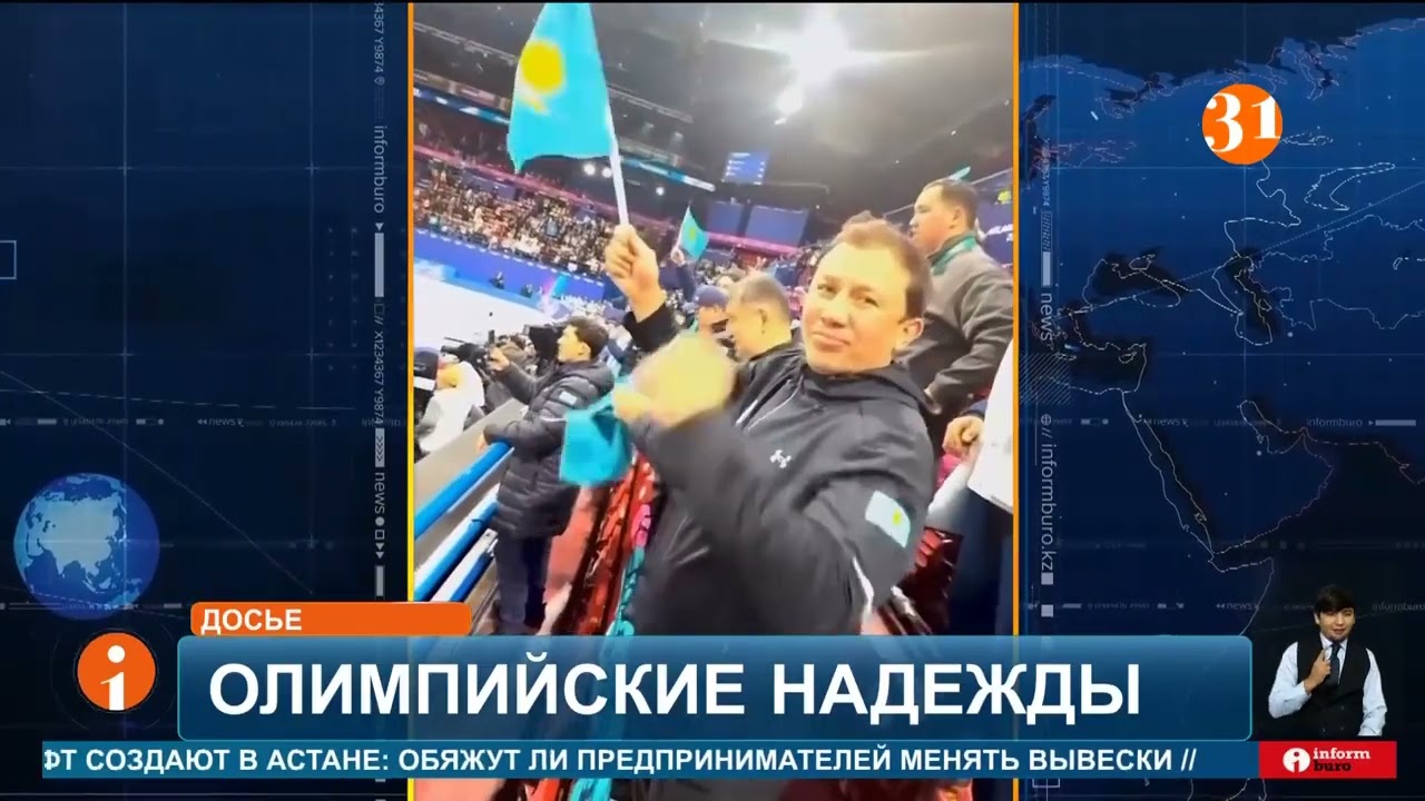 Золото Михаила Шайдорова вернуло Казахстан в топ-20 лучших стран зимней Олимпиады