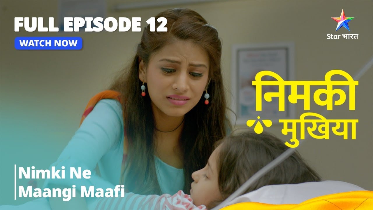 FULL EPISODE - 12 | Nimki Mukhiya | Nimki Ne Maangi Maafi