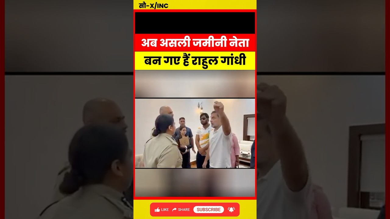 Rahul Gandhi Dharna: 'FIR होने तक नहीं हटेंगे' | Sahil Lochab के साथ थाने पहुंचे राहुल