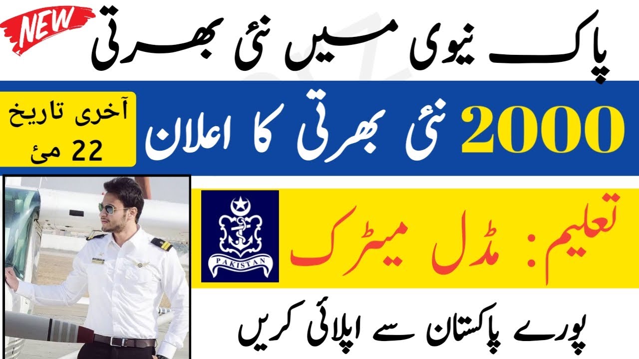 Pak Navy jobs 2021 matric base | pak navy sailor jobs 2021 | New Jobs 2021 in Pakistan Today