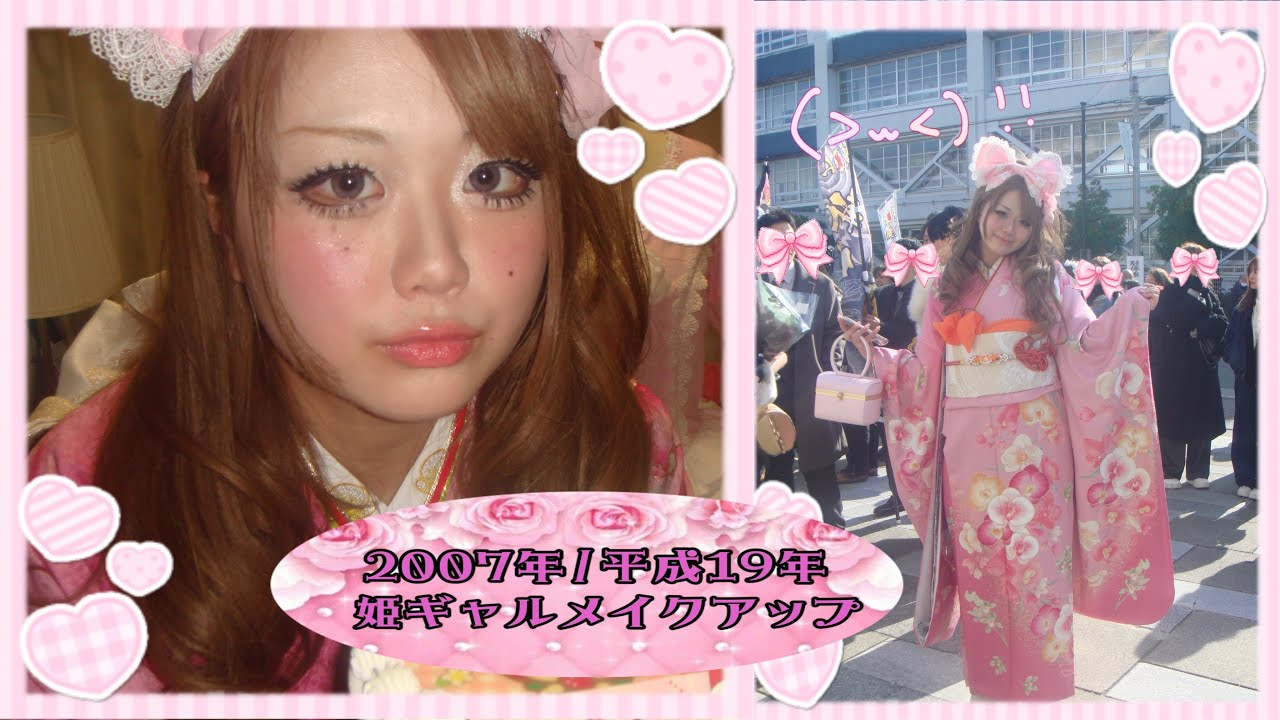 【ここって2007年!!??】平成の姫ギャル♡どたばたメイクアップ♡˚✧₊⁎
