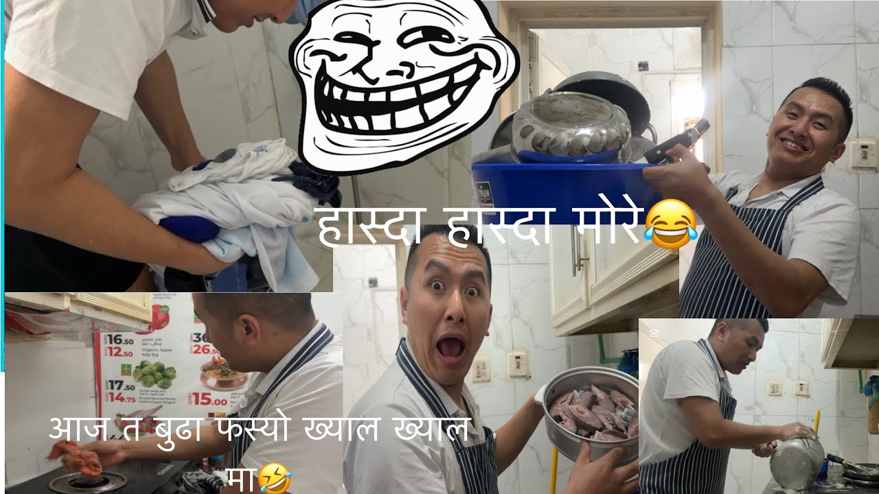 ठट्टा गरेर बोल्दा आज जाल मा फसाई दिए बुढा लाई 🤣 || कहिलेकाहीँ एस्तो घटना नि हुँदा रहिछ 🤭 || RAMAILO