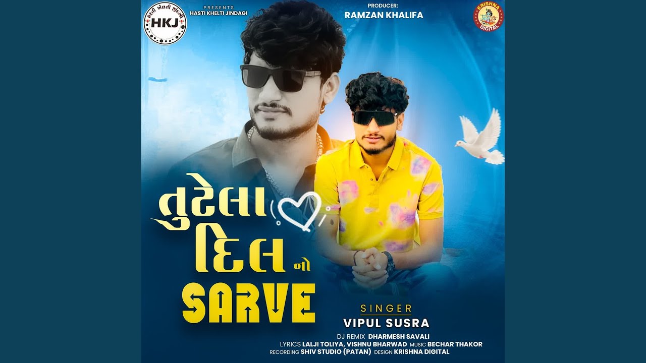 Tutelo Dil No Sarve