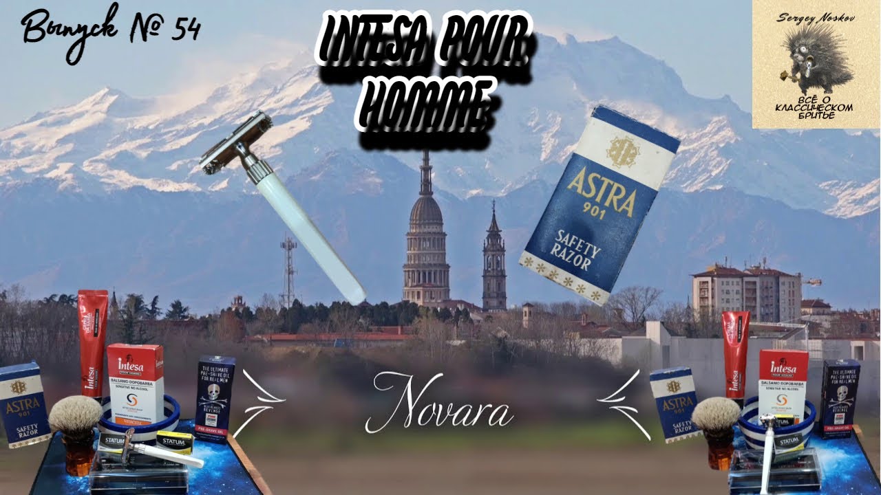 Mirata-Intesa Pour Homme. Станок Astra 901. Помазок Yaqi Moka 26mm. Лезвия Statum India.