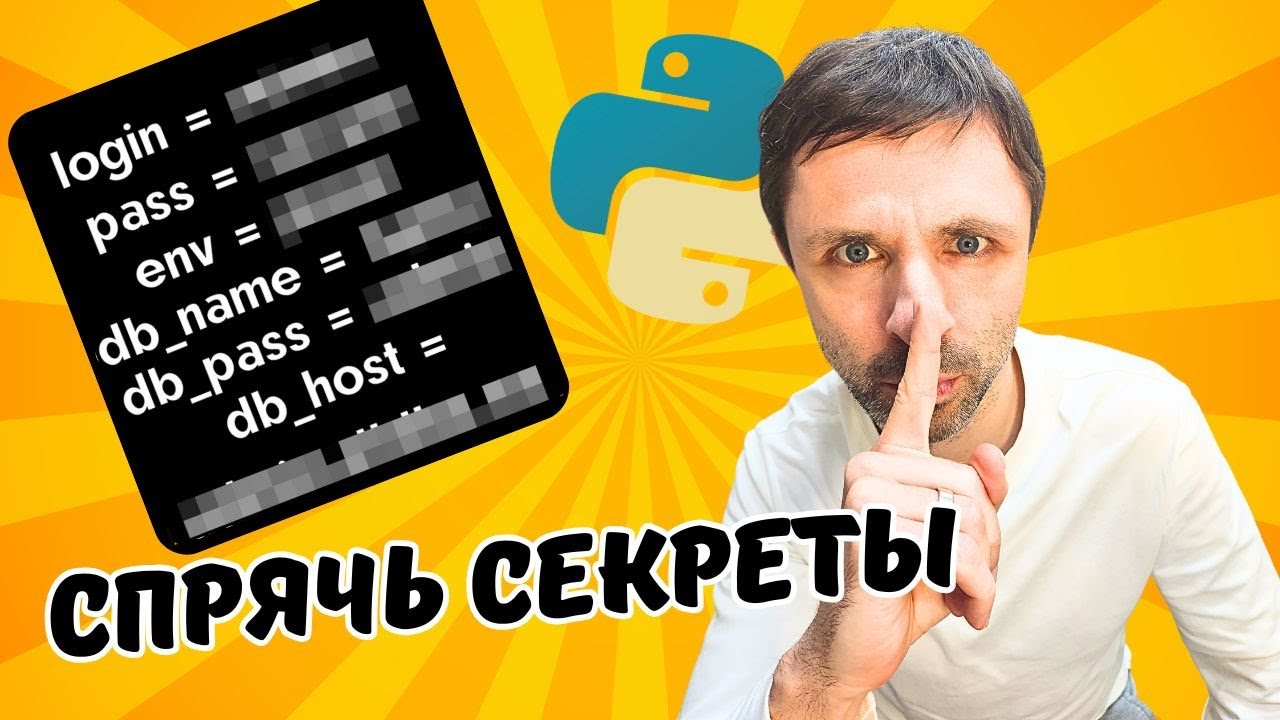 How to Hide Secret Information with Dotenv