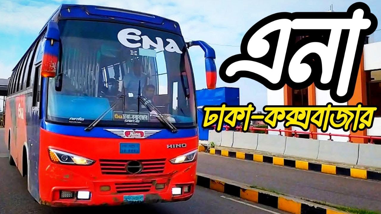 ঢাকা-কক্সবাজারের এনায় ধামাকা ড্রাইভিং দেখলাম!🔥👑 || খুব কমই এত জোস ড্রাইভিং দেখেছি!😱😎||  Ena❤️ | 2022