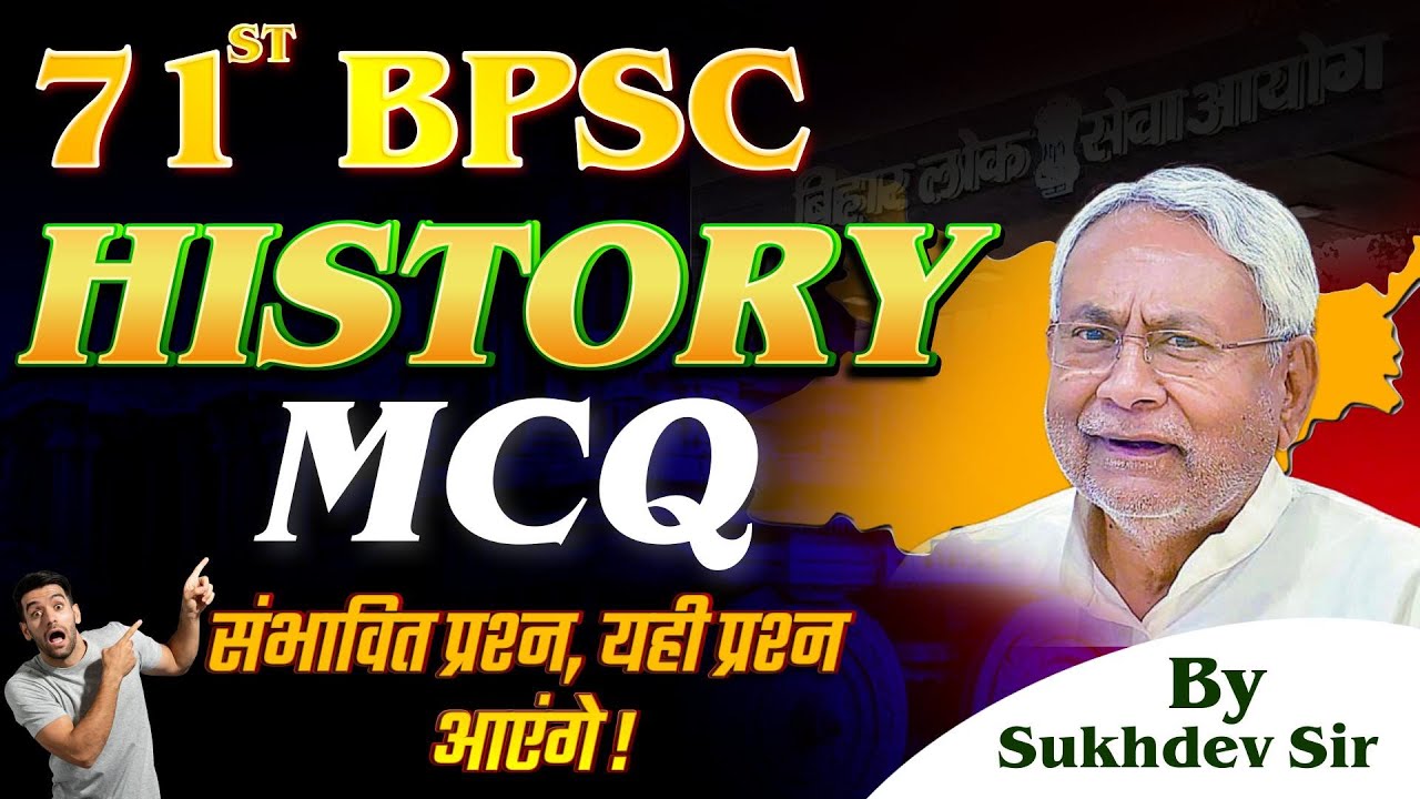 Complete 71st BPSC History MCQ | Revision 🔥 Class | Sukhdev Sir