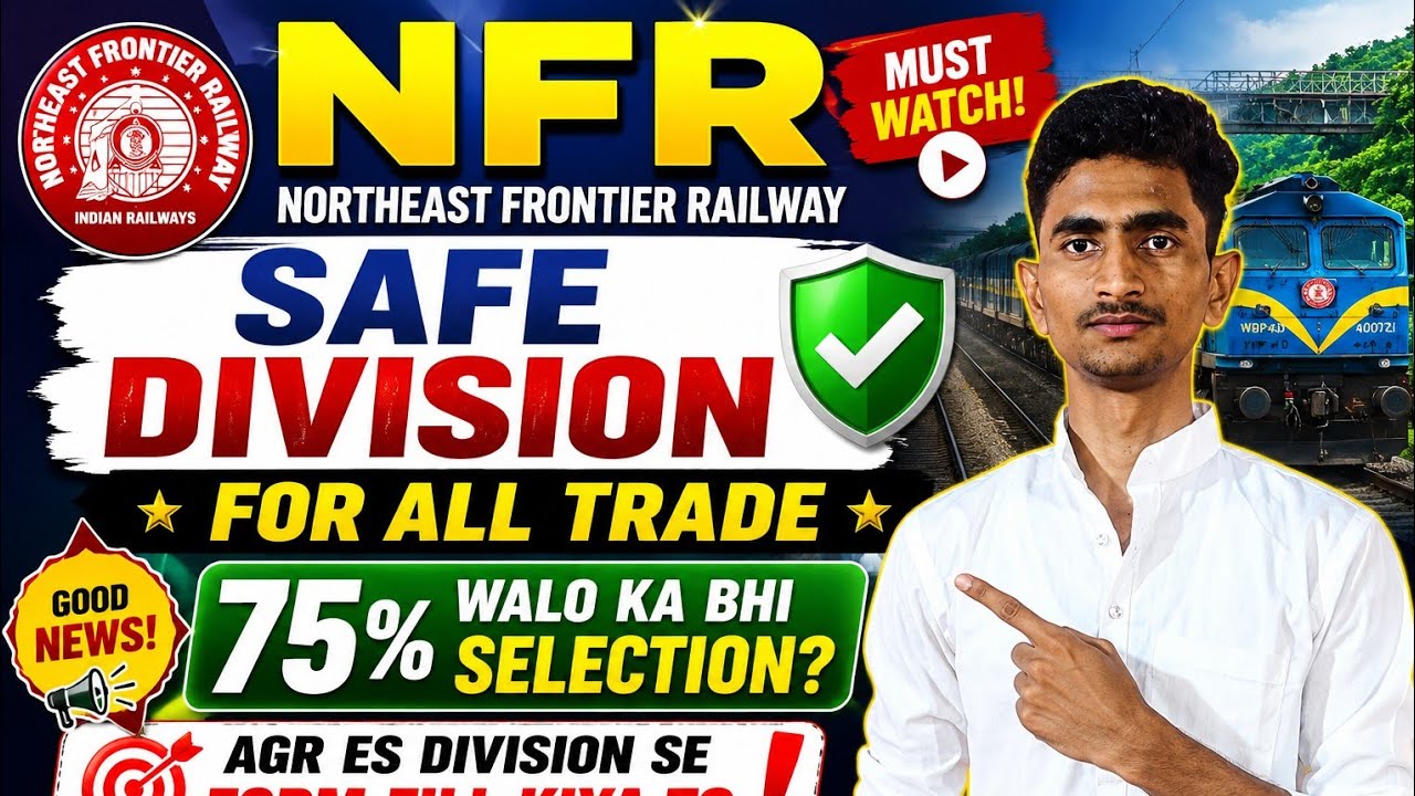 NFR RAILWAY APPRENTICE FORM KIS DIVISION SE BHARE | ES DIVISION SE BHARA TO  SELECTION PAKKA 