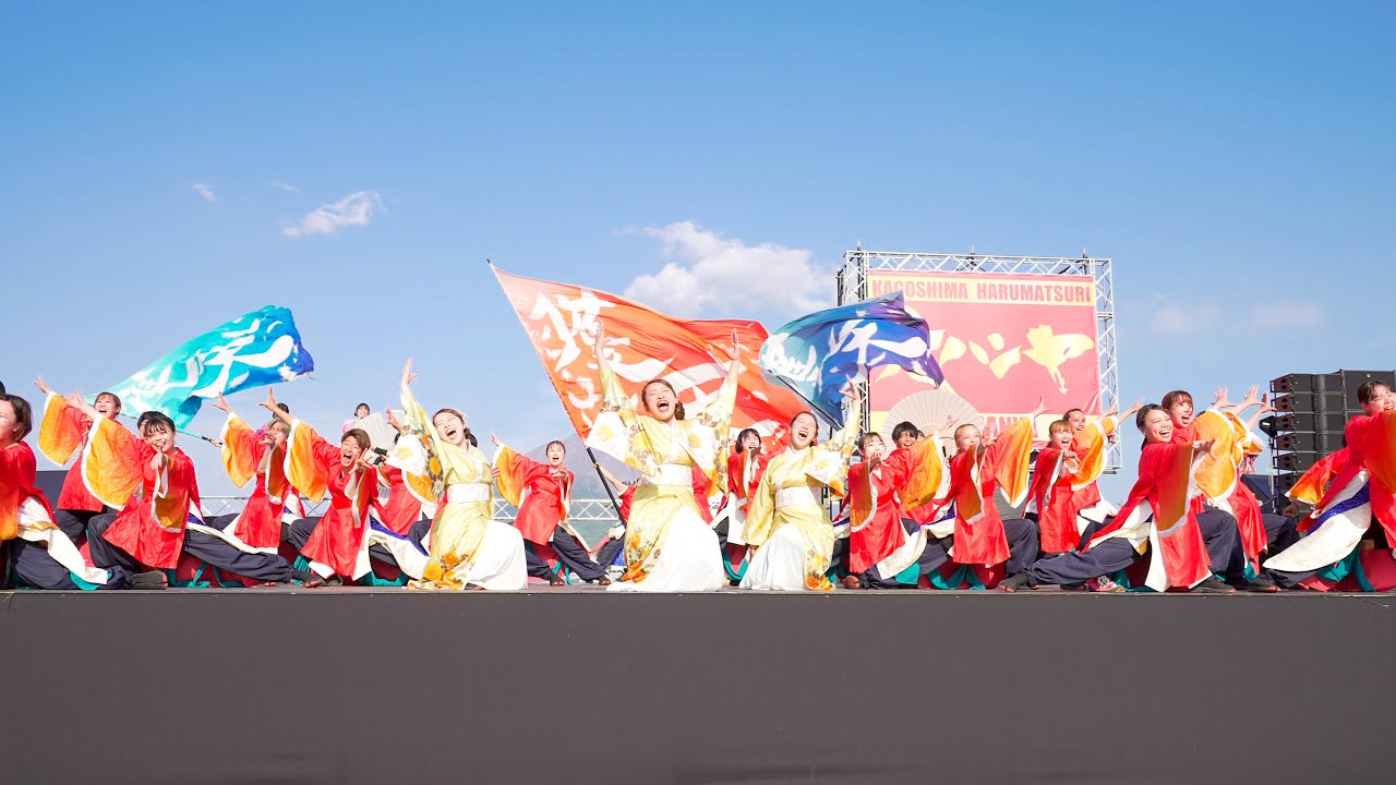 [4K] 大分大学「獲天」【決勝演舞】　かごしま春祭大ハンヤ2023 2日目　メイン会場