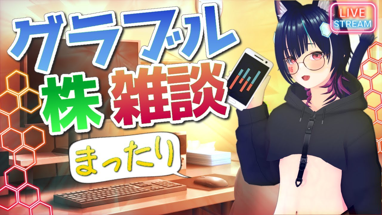 【緊急雑談】 貴金属暴落で大損失!? ゆる～い声で今日の相場と作業雑談【#VTuber 】