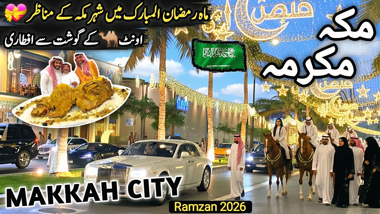 Makkah city Travel Vlog | Full History and Amazing Facts about Makkah | مکہ کی سیر