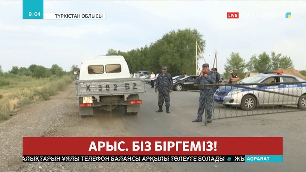 Арыс қаласының тұрғындары өз үйлеріне орала бастады