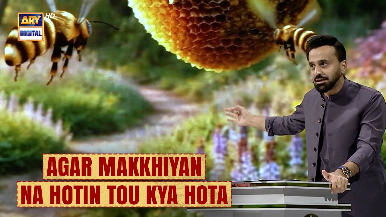 Quran Aur Science | 