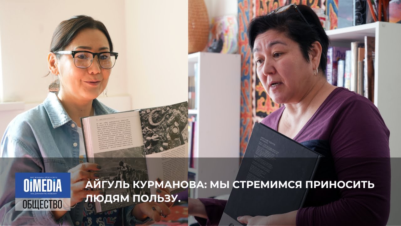 Интервью с телерадиоведущей Айгуль Курмановой. О бизнесе, психологиии и современных детях.