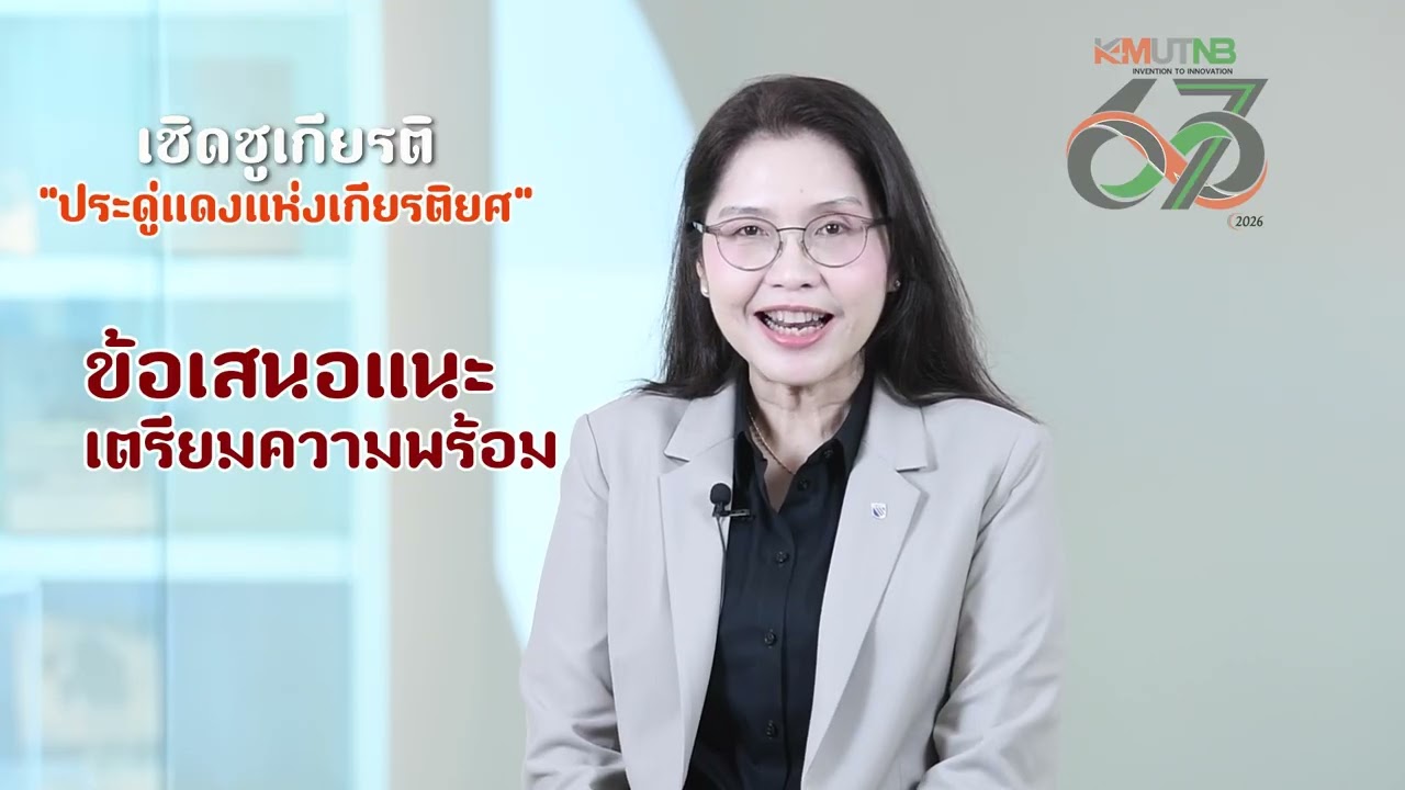 ศาสตราจารย์ ดร.ภาวนี นรัตถรักษา