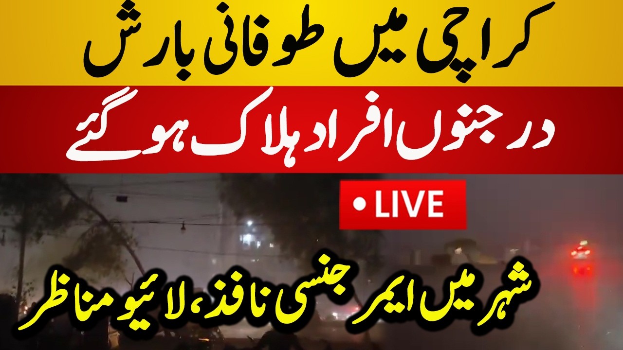 Live : Unbelievable Cyclone Winds in Karachi | Dozens Died & Injured | High Alert | Latest Live News