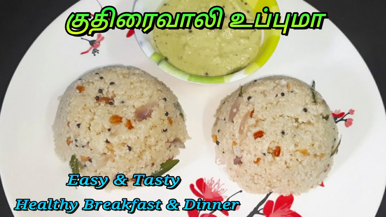 குதிரைவாலி உப்புமா|Kuthiravali upma|Barnyard millet upma|Upma recipe in Tamil |Candy Store Tamil