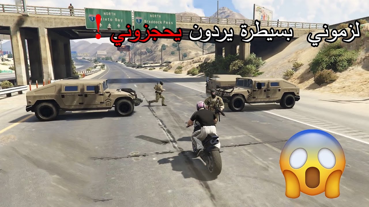 لزموني بسيطرة يردون يحتجزوني  😱مطاردة خطيرة 🔥