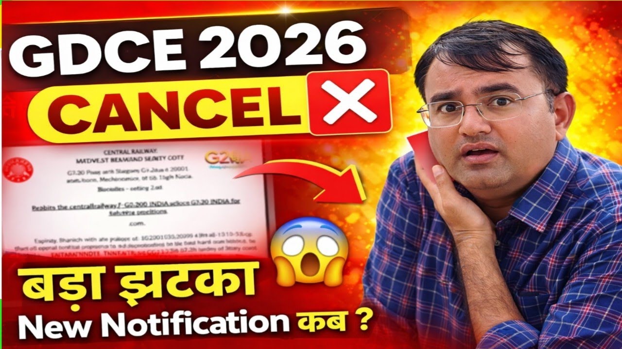 GDCE 2026 Canceled ❌ 😱 | New Notification Update ! What will happen now, when will the fresh noti...