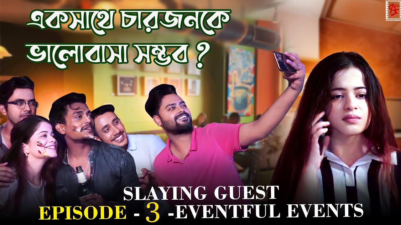 Slaying Guest | Episode 3 | এক সাথে চারজনের সাথে প্রেম কি সম্ভব ?? 🙄 | Bengali Web Series |