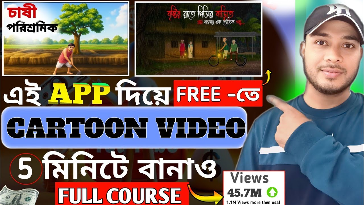 Cartoon Video kivabe Banabo | Mobile Diye Cartoon Video kivabe Banabo |How to make Cartoon in mobile